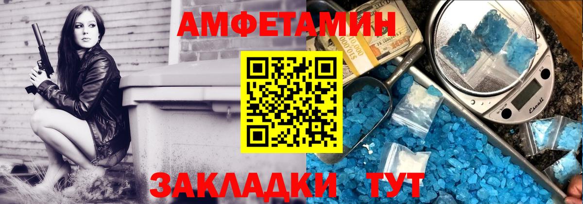 Амфетамин  Вход с VPN  Ливны  АМФЕТАМИН  АМФЕТАМИН Розовый 