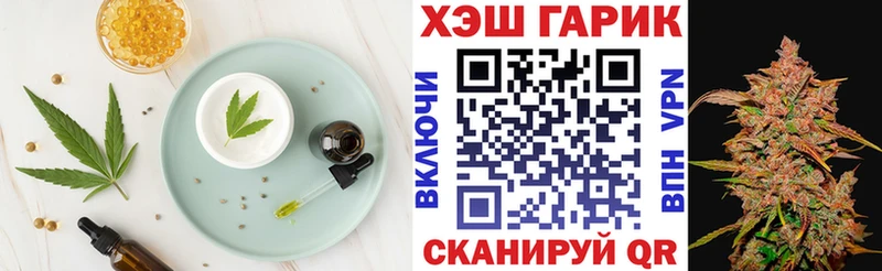 Печенье с ТГК марихуана  Ливны 