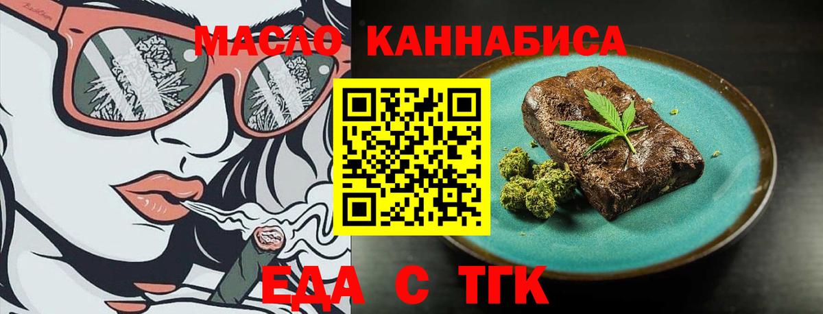 Canna-Cookies конопля  Вход с VPN  Ливны 