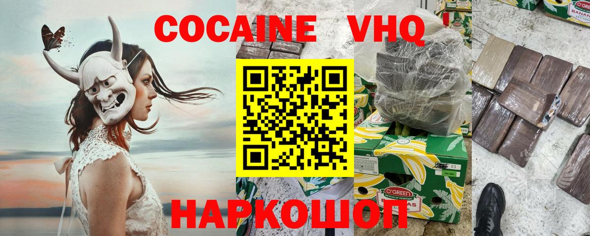 Cocaine Перу  Вход с VPN  Ливны  даркнет сайт  КОКАИН Эквадор 