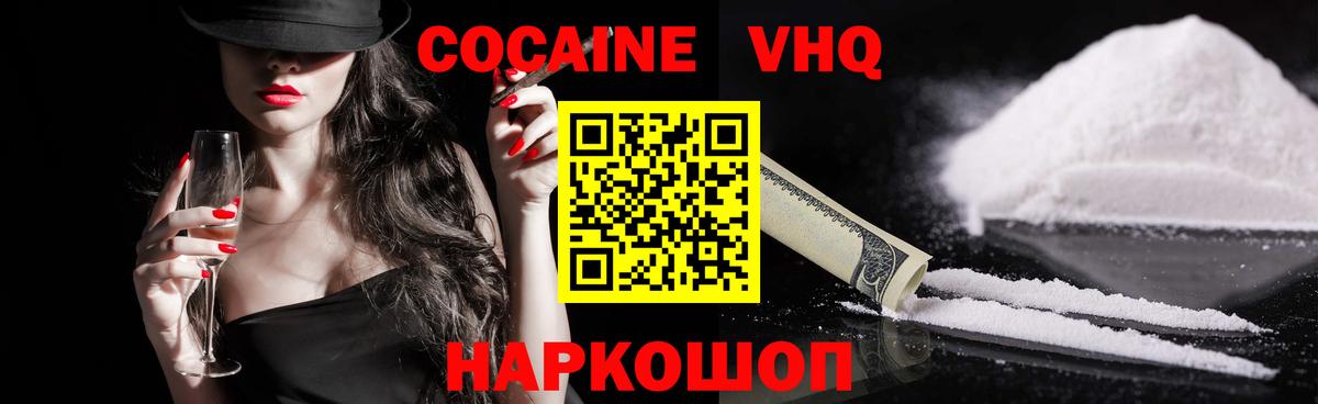 COCAIN 99% Ливны