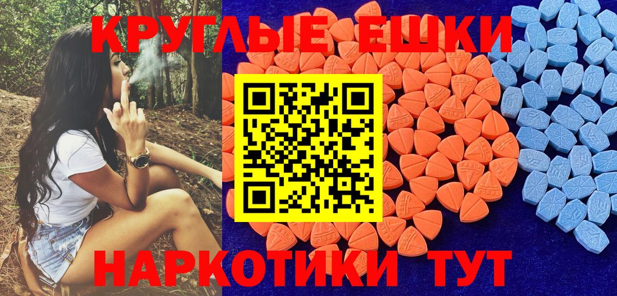Ливны  ЭКСТАЗИ XTC  Вход с VPN  Ecstasy  Экстази 280мг 