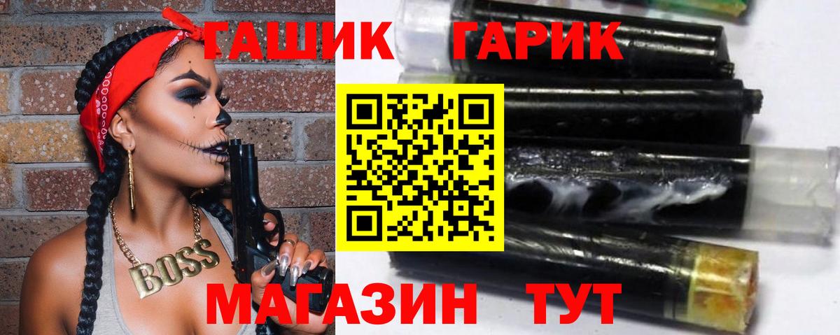 Гашиш гашик Ливны