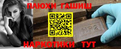 гашишное масло Заводоуковск