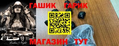 гашишное масло Заводоуковск
