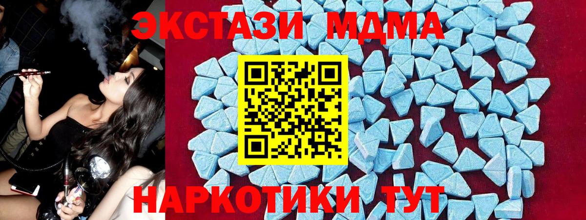 МДМА  Вход с VPN  Ливны  МДМА crystal 