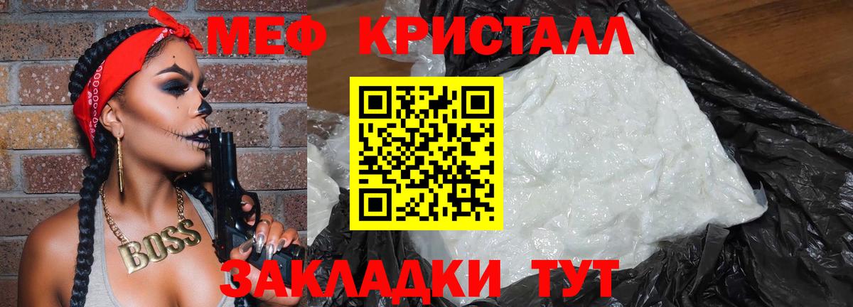 Меф мяу мяу Ливны