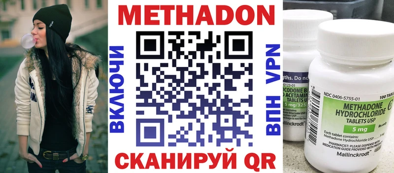 МЕТАДОН VHQ  как найти   Ливны 