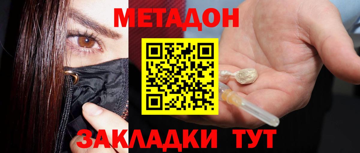 Меф кристаллы  Alpha-PVP СОЛЬ   Конопля  Амфетамин   КЕТАМИН  ГАШИШ  Метадон  ГАШИШ  ТГК  Ливны  Вход с VPN 