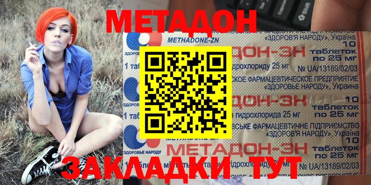 Ливны  Метадон кристалл  Вход с VPN  МЕТАДОН мёд 