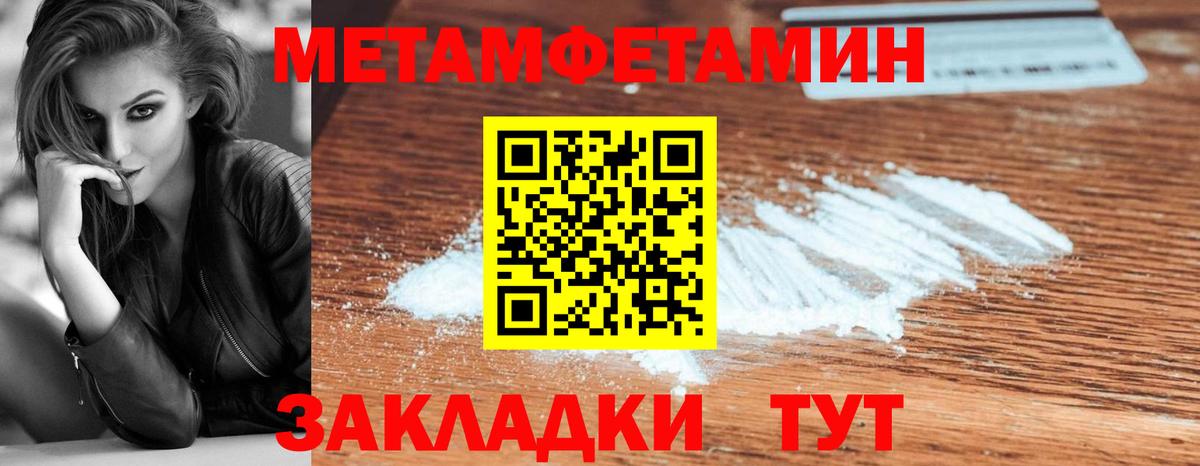 Ливны  Первитин винт  МЕТАМФЕТАМИН  Вход с VPN 