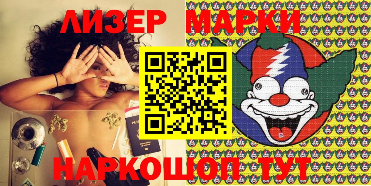 Марки NBOMe 1,8мг Ливны