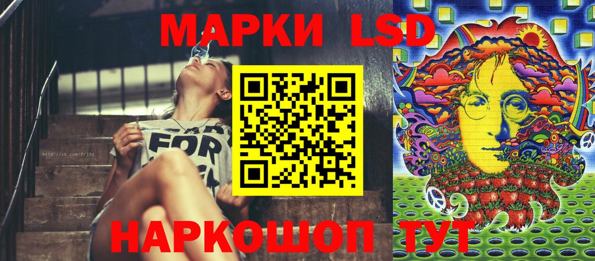 Марки 25I-NBOMe 1,5мг  Марки 25I-NBOMe  Вход с VPN  Ливны  Марки 25I-NBOMe 1,5мг 