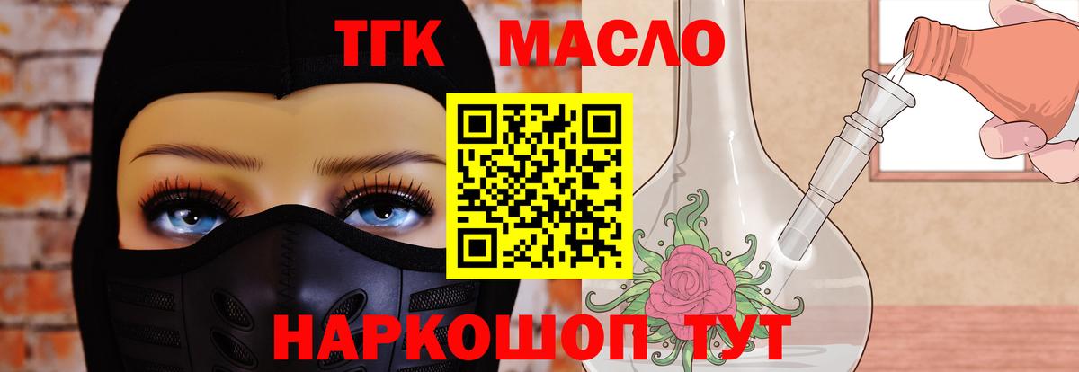 Ливны  Дистиллят ТГК концентрат  Вход с VPN 